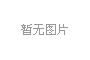 ʮꡤˮĽ᡿λ湤ǶԵҳϺͱ
