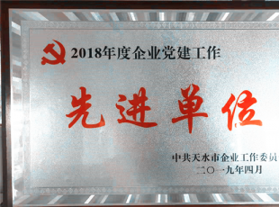 ��ѹ��ί�ٻ�2018�����ҵ���������Ƚ���λ