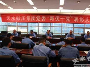 ��ˮ��ѹ���ŵ�ί�ٿ�������һ�ȡ����ô��