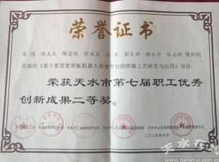 ��ˮ��ѹ�������Ϳ���庸�Ӽ������³ɹ���