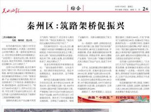 ����ˮ��������ˮ��ѹ�������칤����������˾ ǩ��600��������ɹ���ͬ