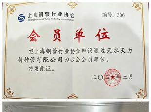 ��ˮ��ѹ����������˾��ʽ�����Ϻ���ҵЭ��