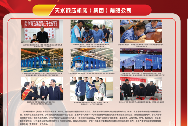 ��ˮ��ѹ��������������������ί���ʹ���ϵͳ�ٰ조��Ӱӳ���Ĺ����̵�����ͼƬչ